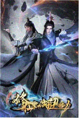 星轨拾荒者 日本动漫海报
